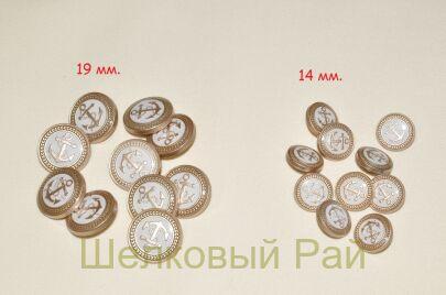 Пуговицы с якорем белые д-712(14)