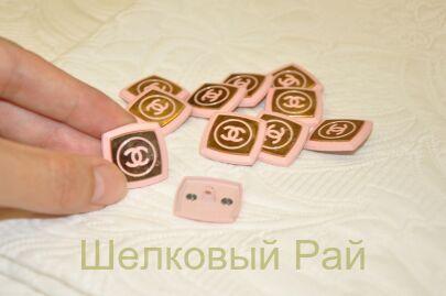 Пуговицы розовые квадратные "Chanel" (к-20)