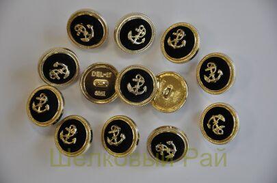 Пуговицы с якорем маленькие золотые 17 мм (к-26)